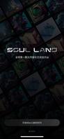 Soul Land 포스터