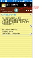 語音輸入記事本(Pro) 海報