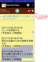 音声ノート メモ 付箋 （Pro） ポスター