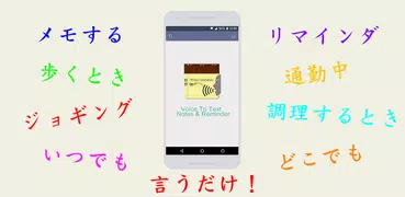 音声メモ 付箋