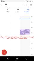 برنامه‌نما یادداشت های گفتار به متن عکس از صفحه