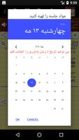 برنامه‌نما یادداشت های گفتار به متن عکس از صفحه