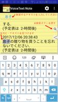 音声メモ 付箋 スクリーンショット 2