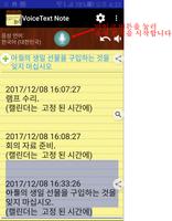 음성 입력 공책 포스터