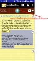 พูดหมายเหตุ โปสเตอร์