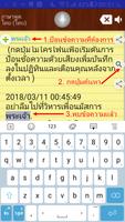 พูดหมายเหตุ ภาพหน้าจอ 2