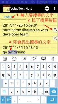 语音输入笔记本 截图 3