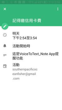 语音输入笔记本 截图 2