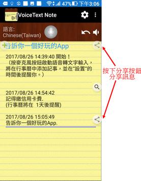 语音输入笔记本 截图 5