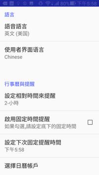 语音输入笔记本 截图 7