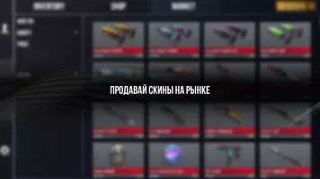 СтанСимулятор Кейс Симулятор 2 capture d'écran 3