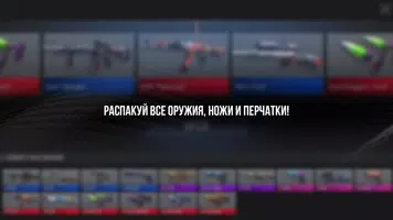 СтанСимулятор Кейс Симулятор 2 capture d'écran 4