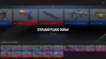 СтанСимулятор Кейс Симулятор 2 capture d'écran 5