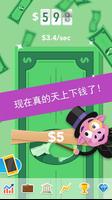 Make It Rain 截图 2