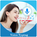 텍스트 음성 2020 : 음성 으로 SMS 쓰기 2020: 음성 입력 SMS