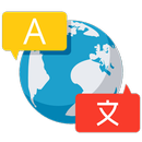 Sesli tercüman - konuşun ve sesi tercüme edin APK