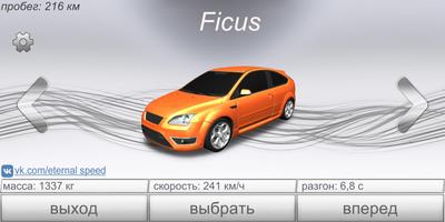 Eternal Speed Lite screenshot 1
