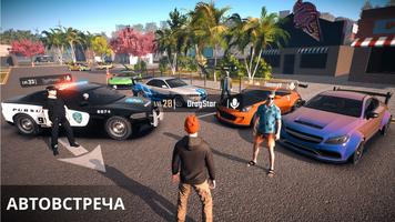 Parking Master Multiplayer 2 постер