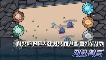 딜법사 키우기 screenshot 1