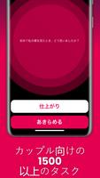 エロ セックス  成人  カップル アプリ スクリーンショット 3