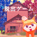 脱出ゲーム　新・時倉雑貨店 APK