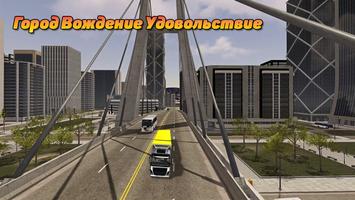 American Truck Simulator 2023 постер