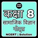 8th Class SST Solution Hindi APK