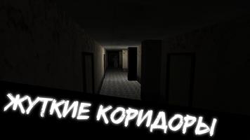 Eyes of Horror постер