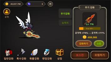 Grow Sword Master : Weapon Tap poster