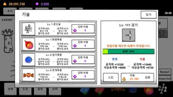 Idle Solo Castle Defense Ekran Görüntüsü 1