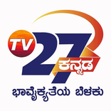 Tv27 Kannada