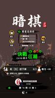 暗棋Online ポスター