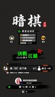 暗棋 poster