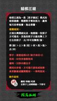 暗棋 screenshot 1