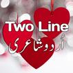 Urdu Shayari 2 Line