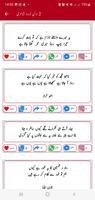Urdu Shayari 2 Line स्क्रीनशॉट 3
