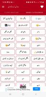Urdu Shayari 2 Line स्क्रीनशॉट 2
