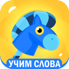 Учим буквы! Алфавит! Zeichen