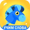 Учим буквы! Алфавит!