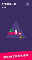 Leap day: Triangle Jump Hero С постер