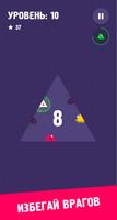 Leap day: Triangle Jump Hero С скриншот 2