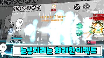 흑백이시리즈 공던지기 : 이펙트 클리커게임 Plakat