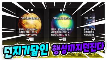 흑백이시리즈 공던지기 : 이펙트 클리커게임 Screenshot 2