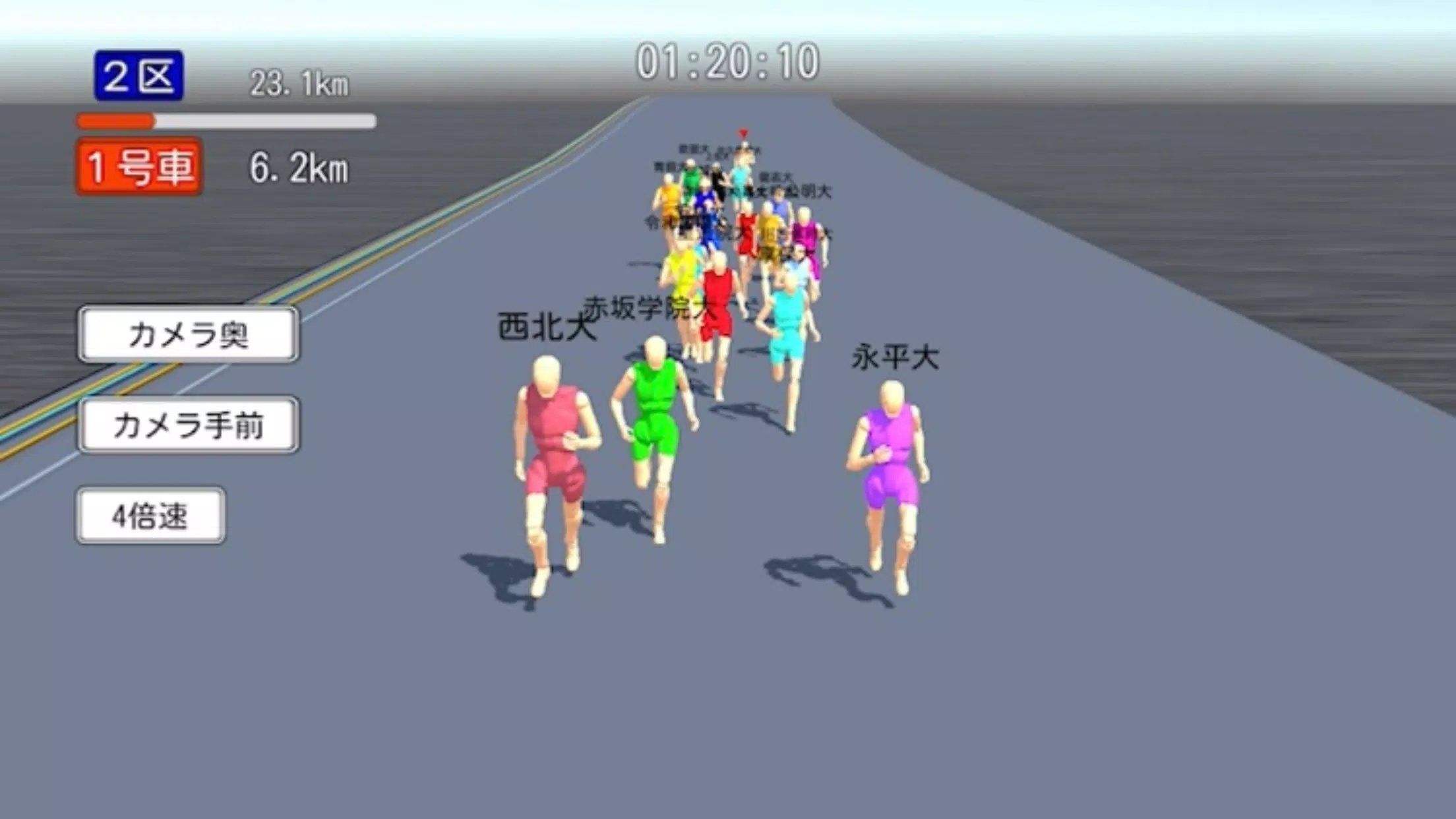 めざせ 駅伝王者 Apk For Android Download