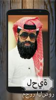 لحية محرر الصور الملصق