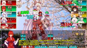 東方幻夢廻録【戦略RPG】 ảnh chụp màn hình 3