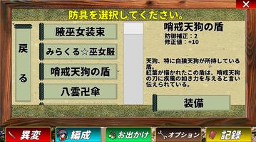 東方幻夢廻録【戦略RPG】 screenshot 1