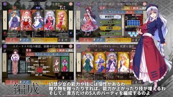 東方翠神廻廊【RPG】 スクリーンショット 3