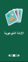 دليل الحج والعمرة Screenshot 1
