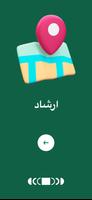 دليل الحج والعمرة Screenshot 3